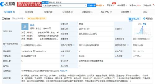 小米集团战略投资清洁电器厂商顺造科技，加速布局智能家居生态