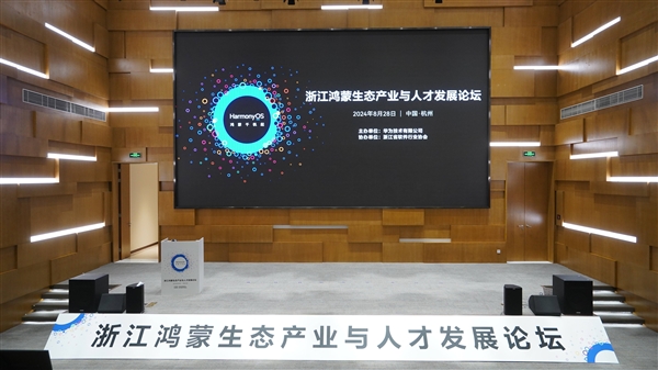 数字浙江再添新动力 百款鸿蒙原生应用上架，头部企业办公应用积极适配