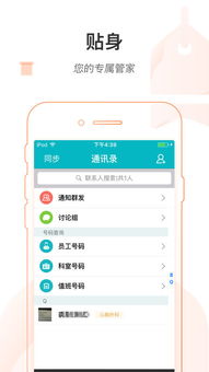 掌上浙一医生版iPhone版下载指南——浙江软件开发成果展示