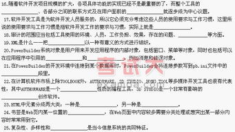 浙江省2005年4月高等教育自学考试软件开发工具试题解析