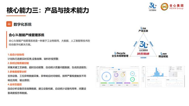 走进合心机械德国工厂:解锁中国非标自动化企业出海的全新叙事